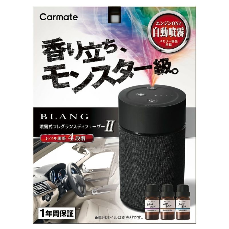 Carmate BLANG 2G 無噴霧式USB自動記憶香薰機